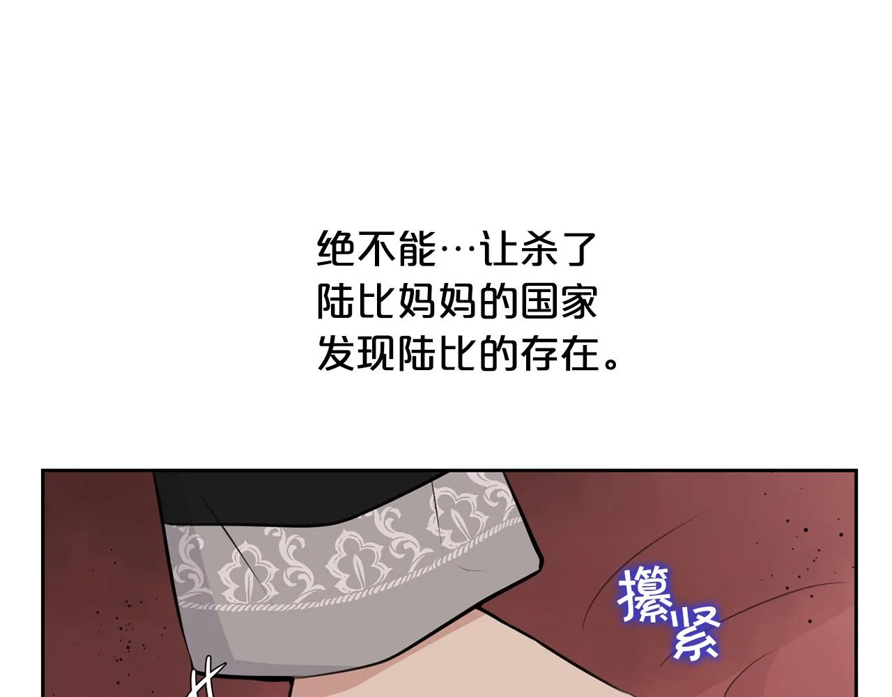 外传16 我只要你们 第30页