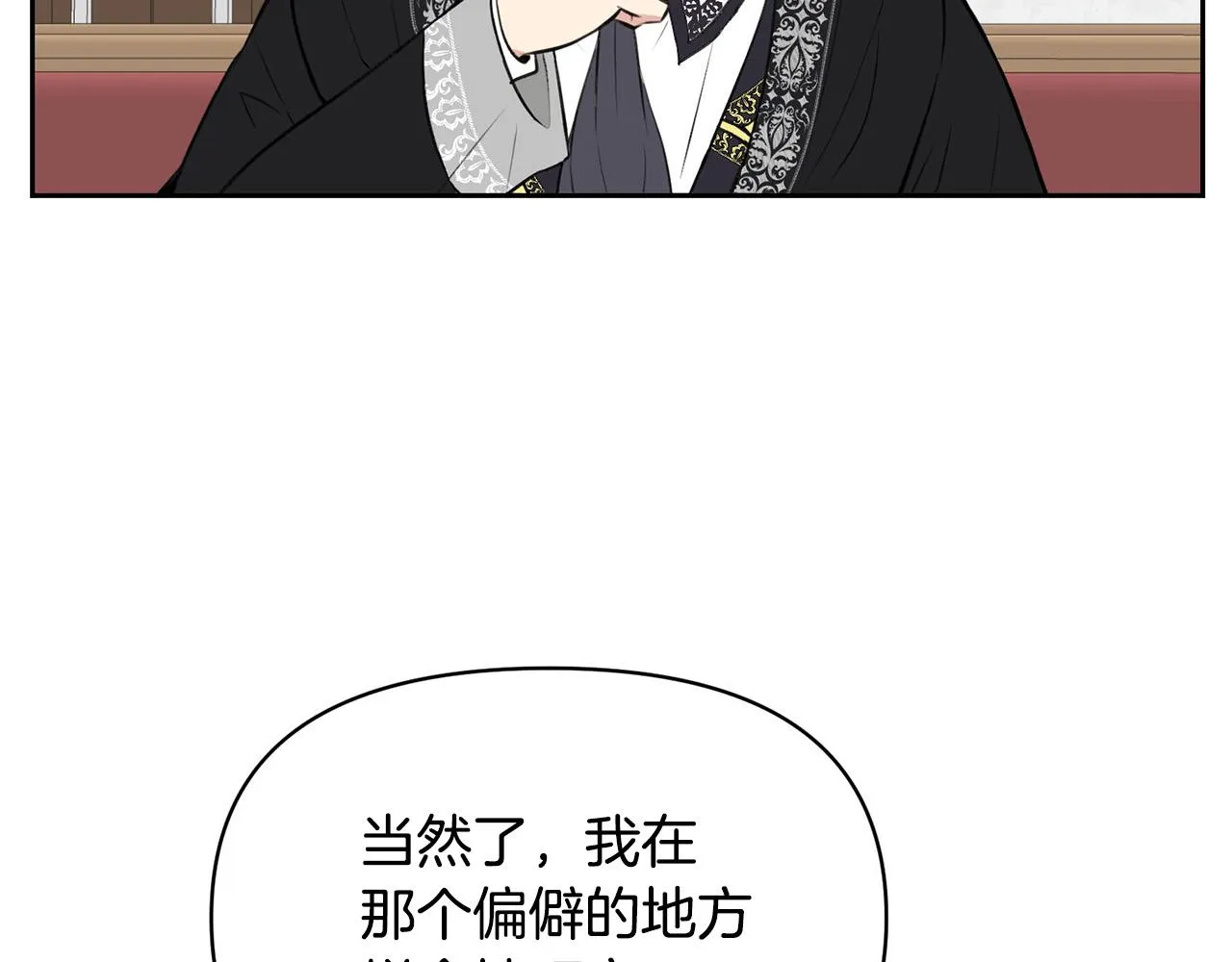 外传16 我只要你们 第39页