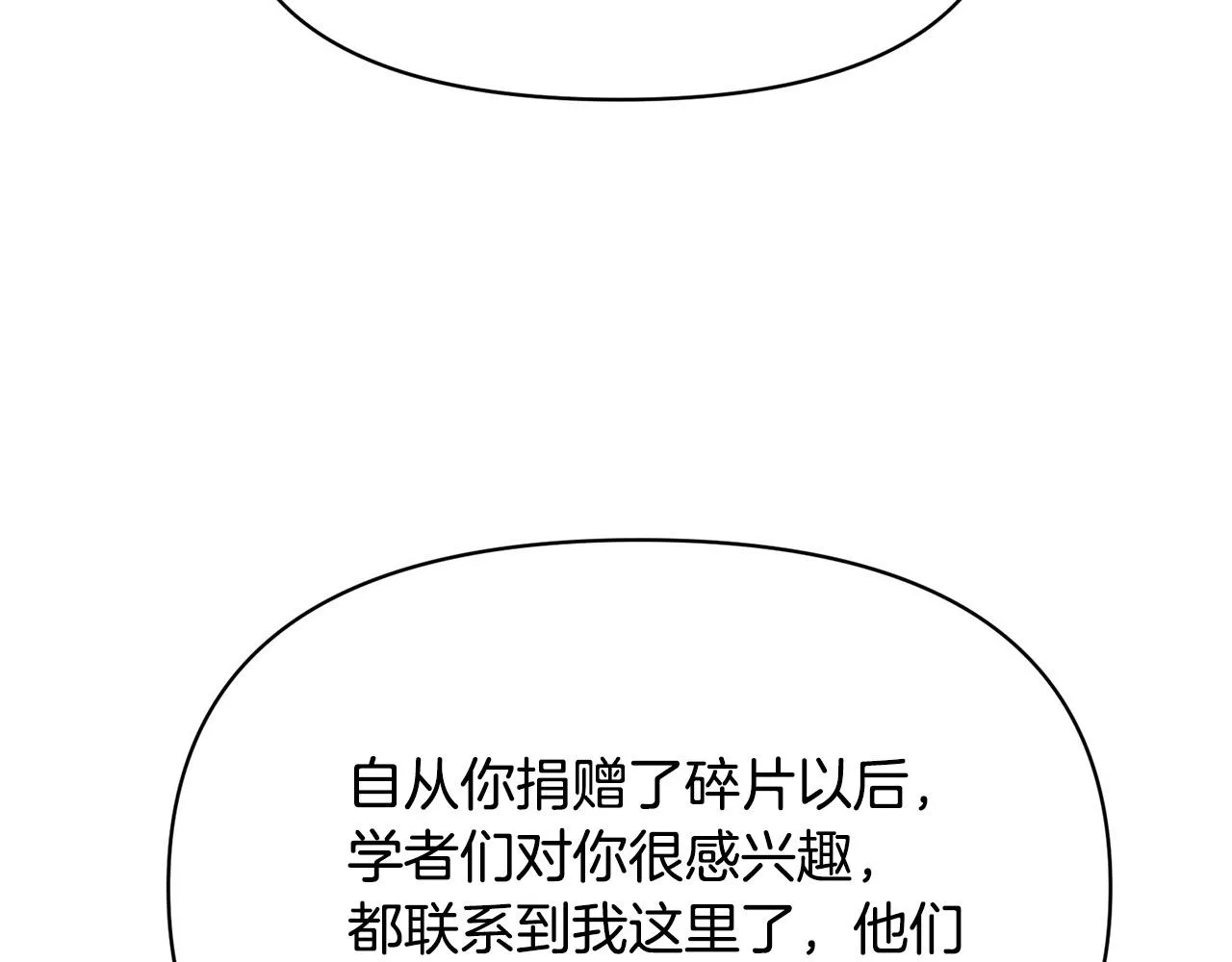 外传16 我只要你们 第44页