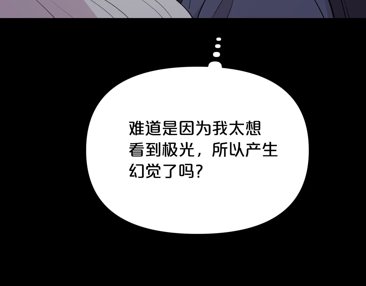 外传16 我只要你们 第65页