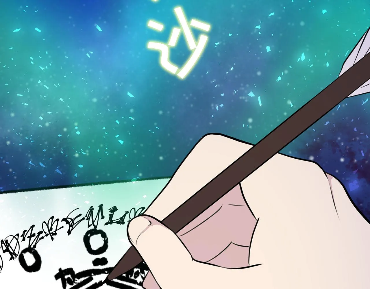 外传16 我只要你们 第74页