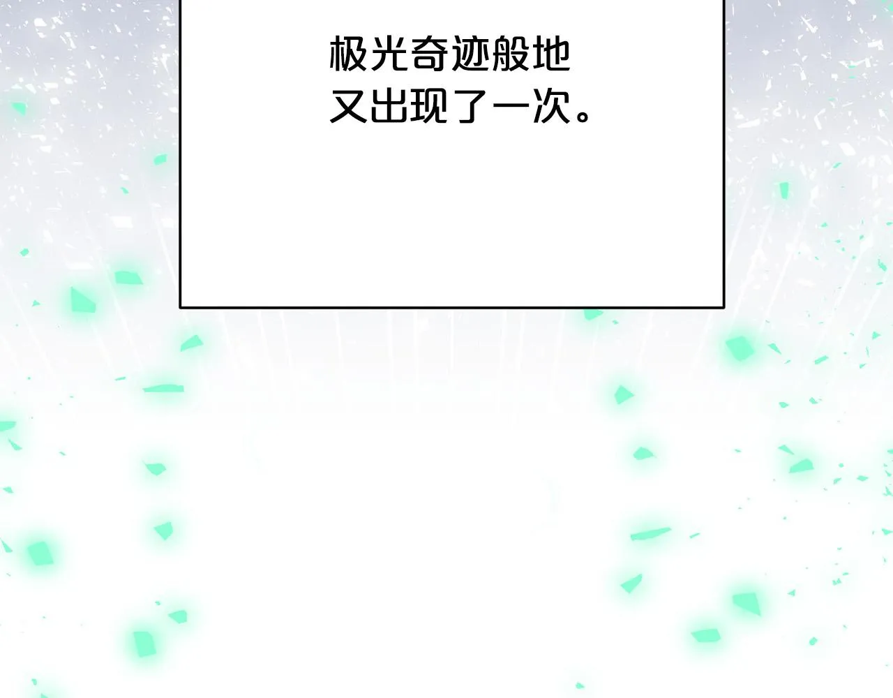外传16 我只要你们 第77页