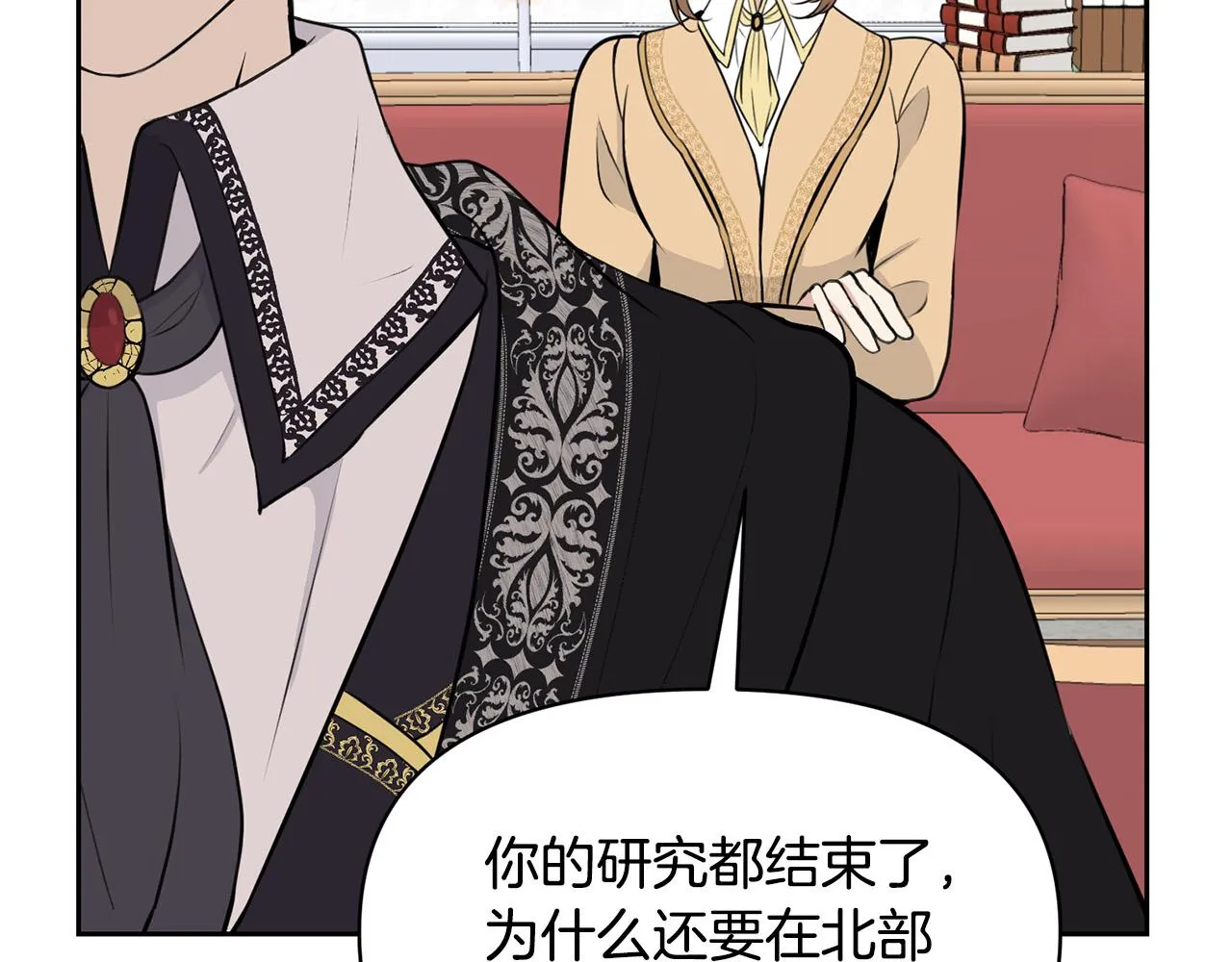 外传16 我只要你们 第95页