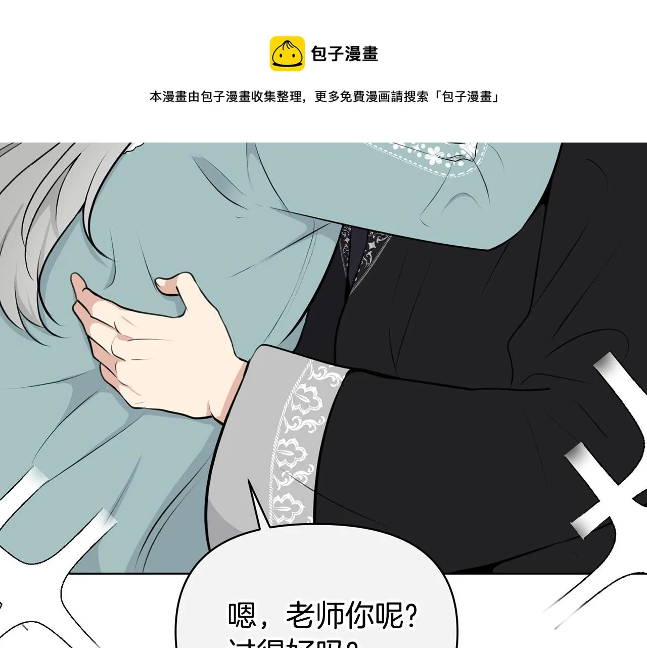 外传16 我只要你们 第121页