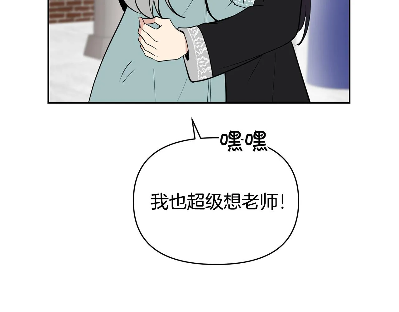 外传16 我只要你们 第124页