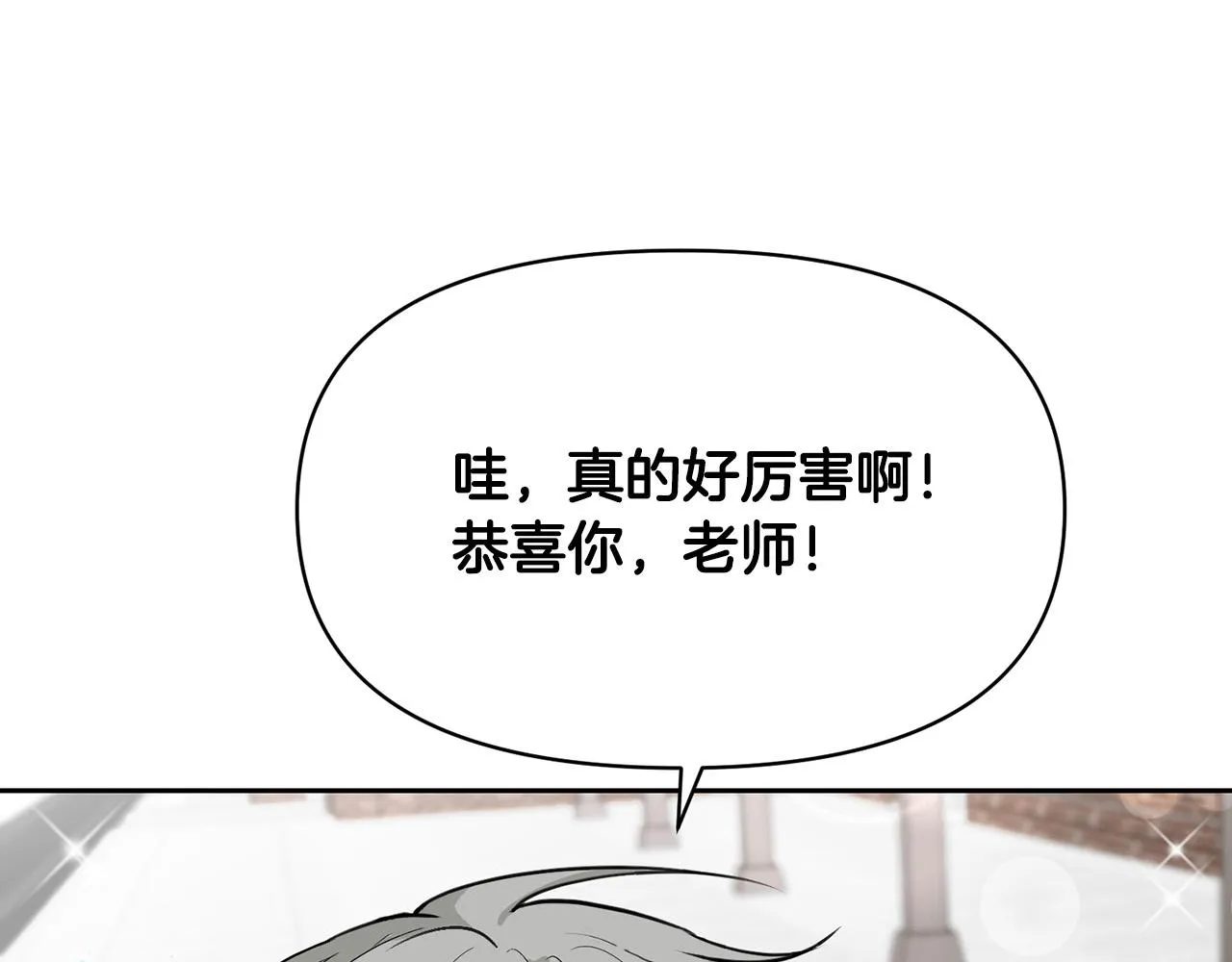 外传16 我只要你们 第128页