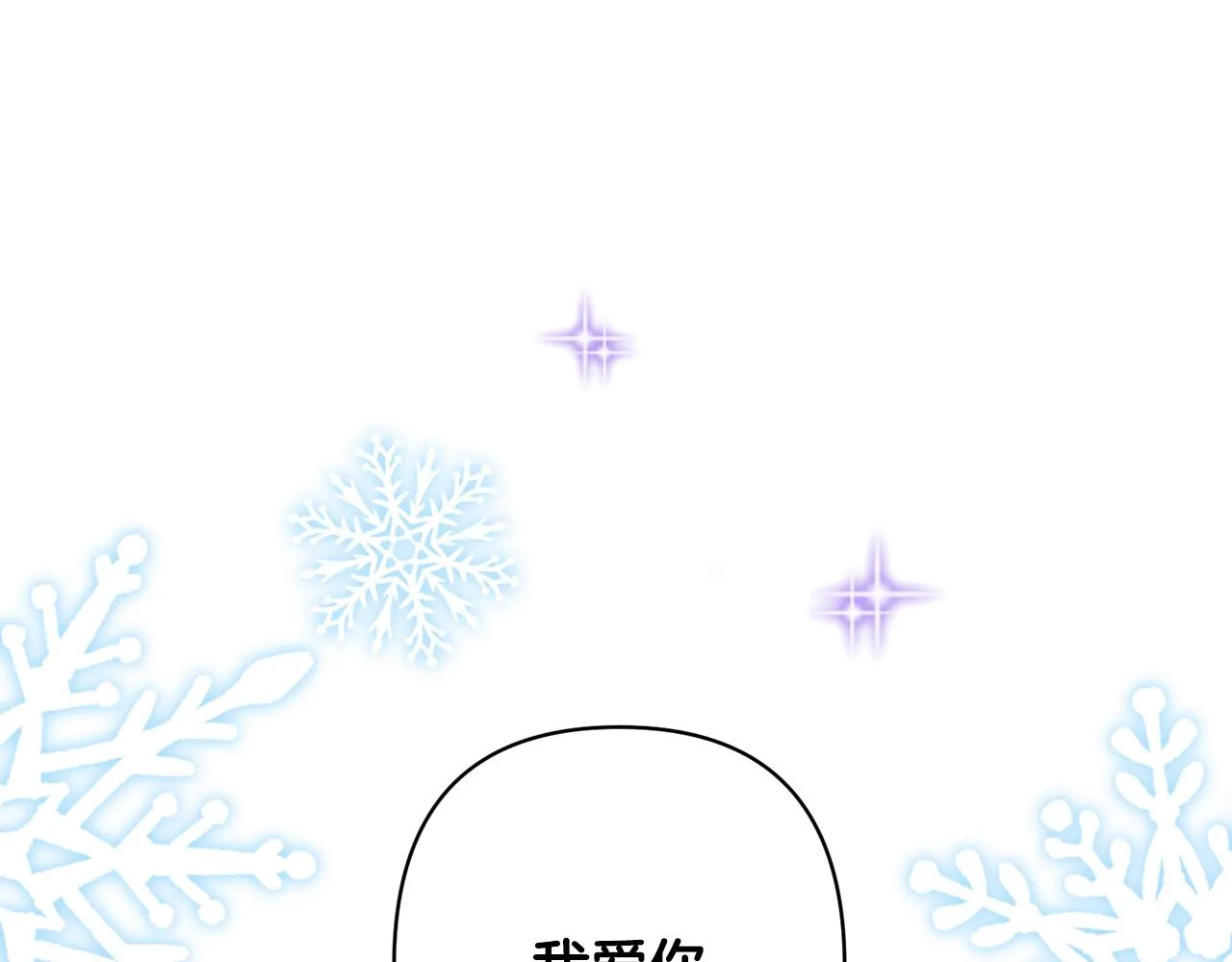 外传16 我只要你们 第137页