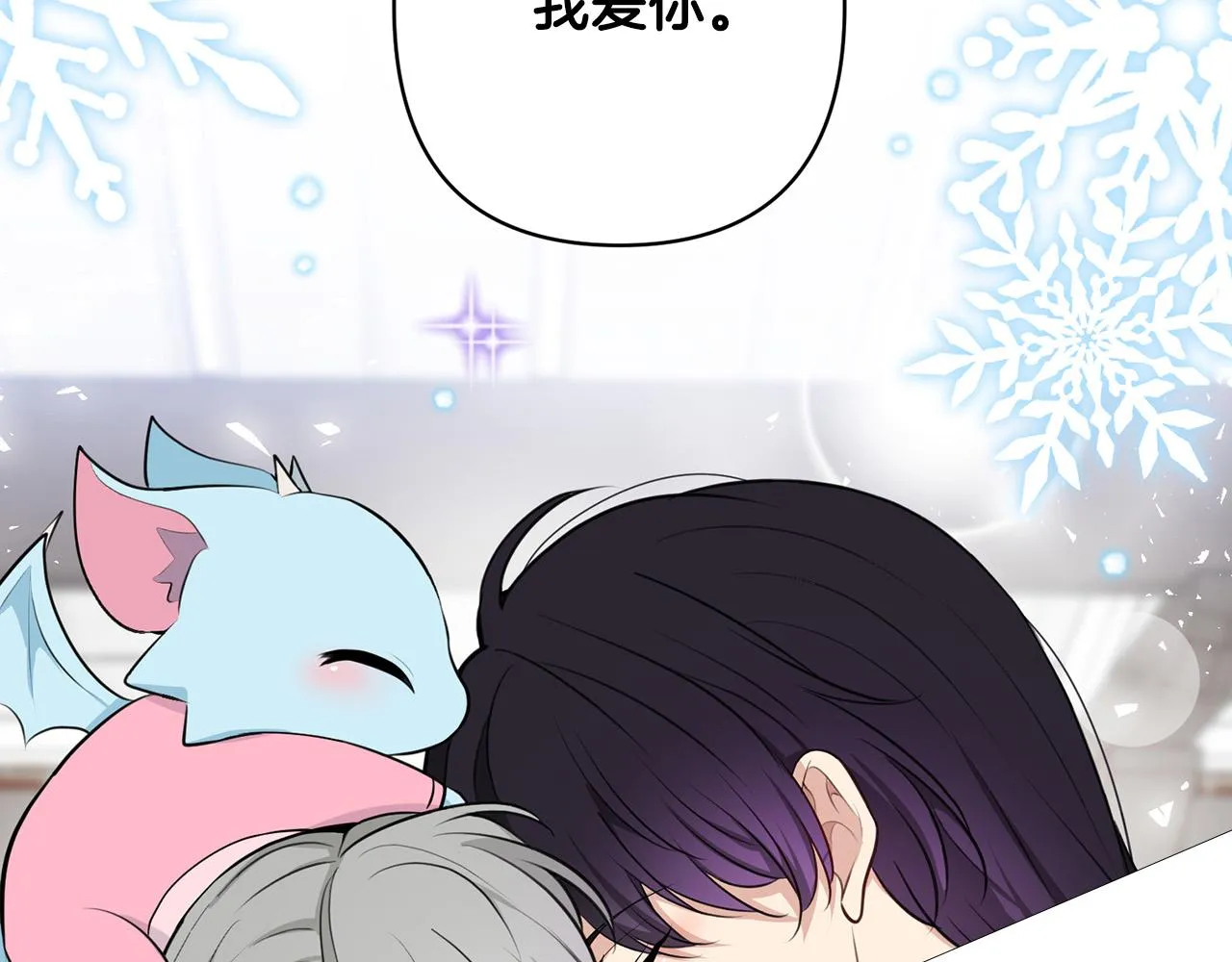 外传16 我只要你们 第138页