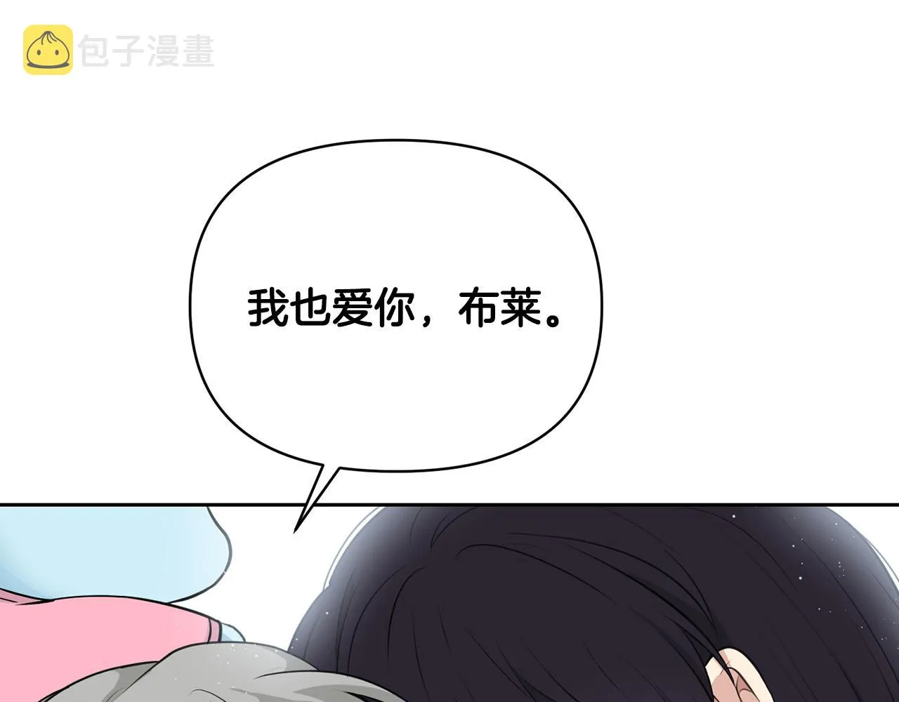 外传16 我只要你们 第141页