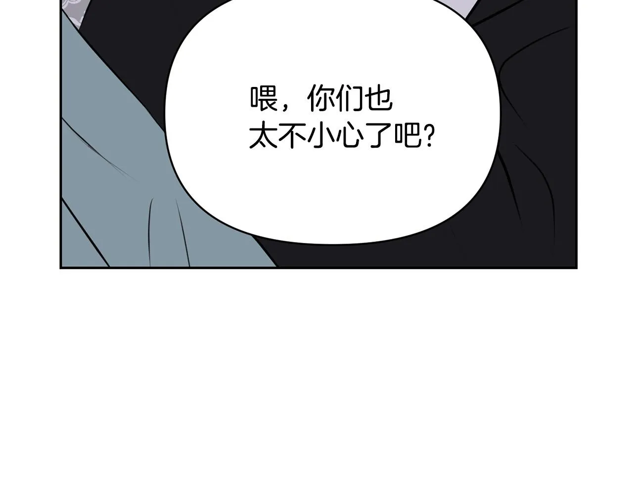 外传16 我只要你们 第145页
