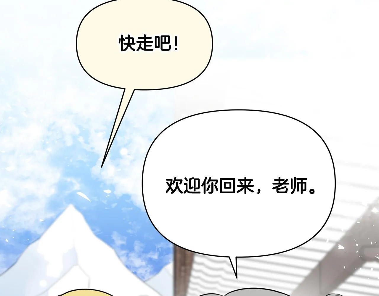 外传16 我只要你们 第152页