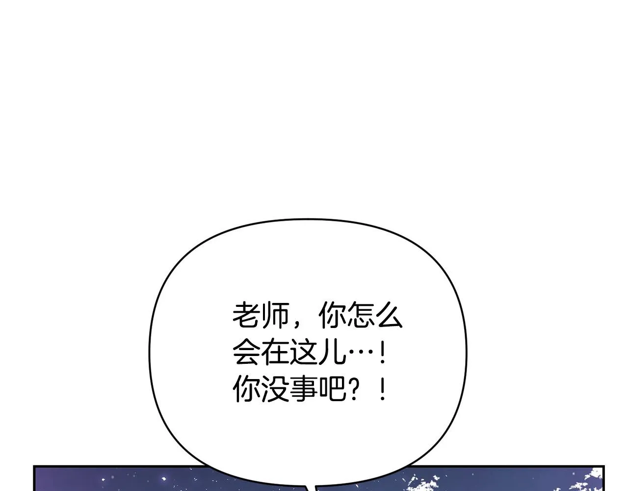外传15 及时赶到 第28页