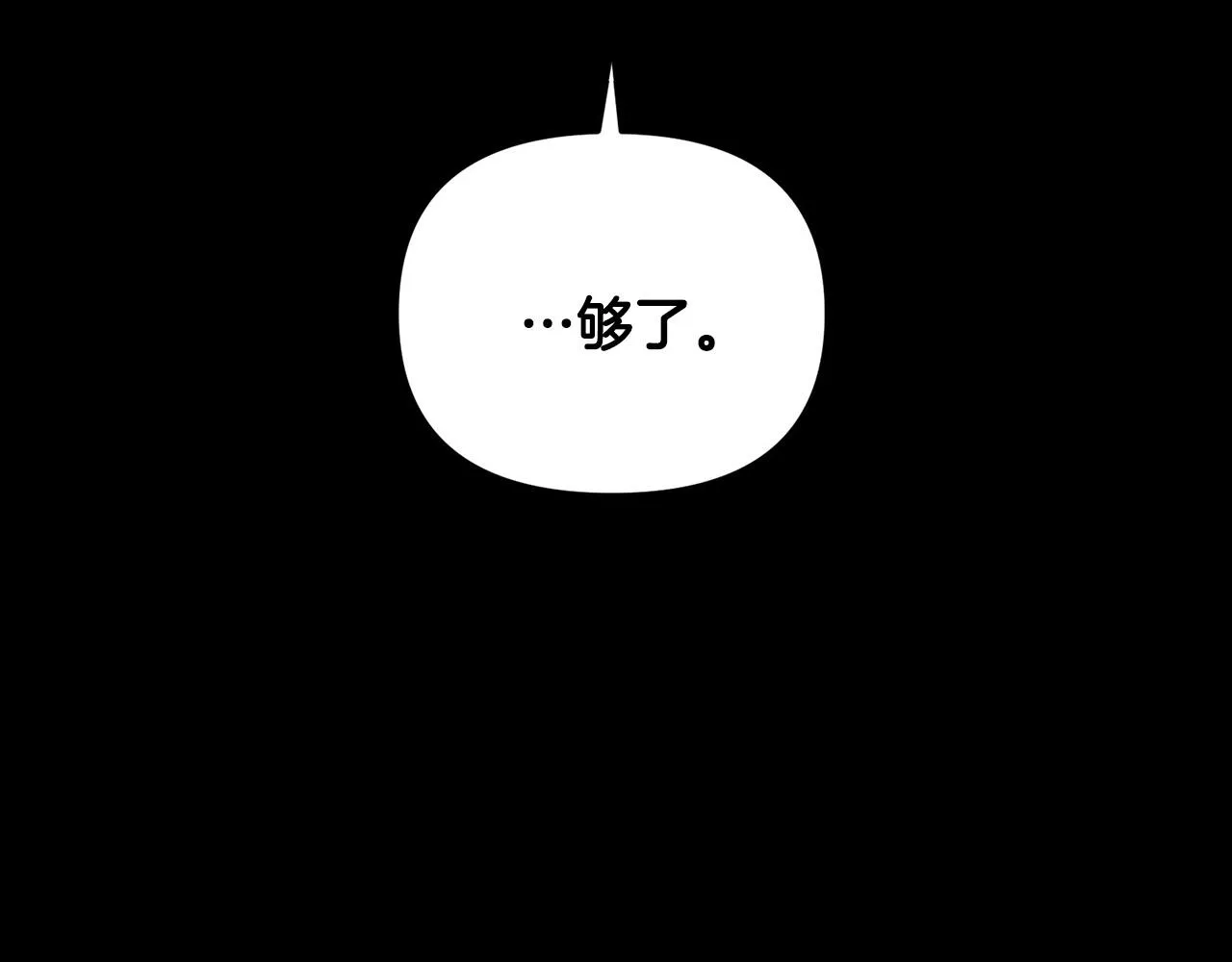 外传15 及时赶到 第47页