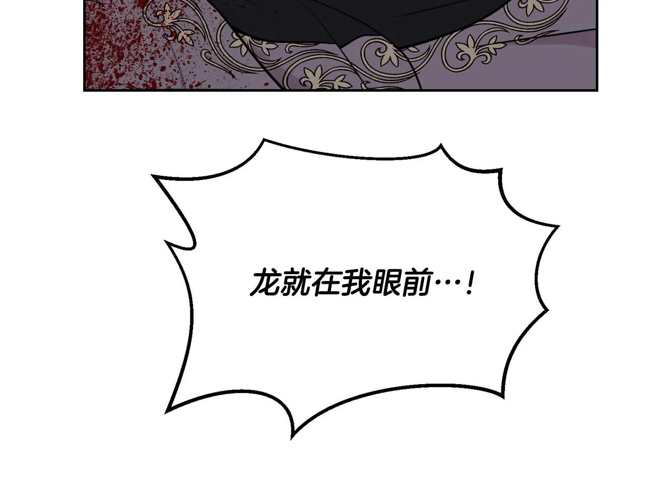 外传15 及时赶到 第66页