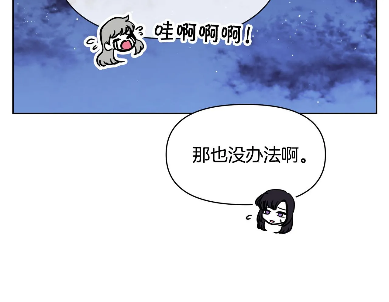 外传15 及时赶到 第83页