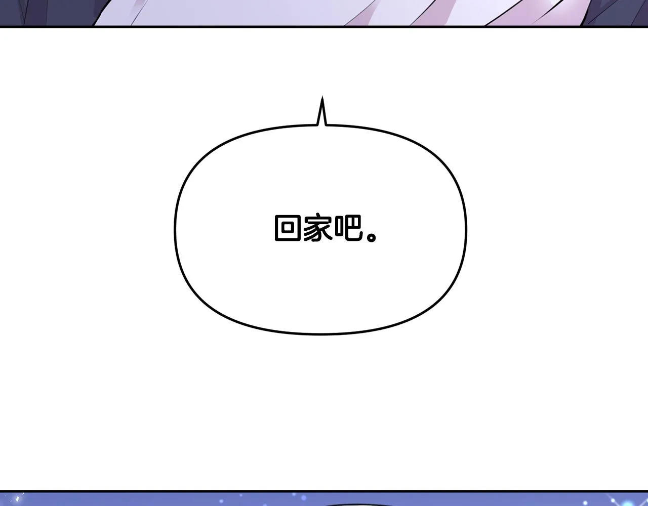 外传15 及时赶到 第100页