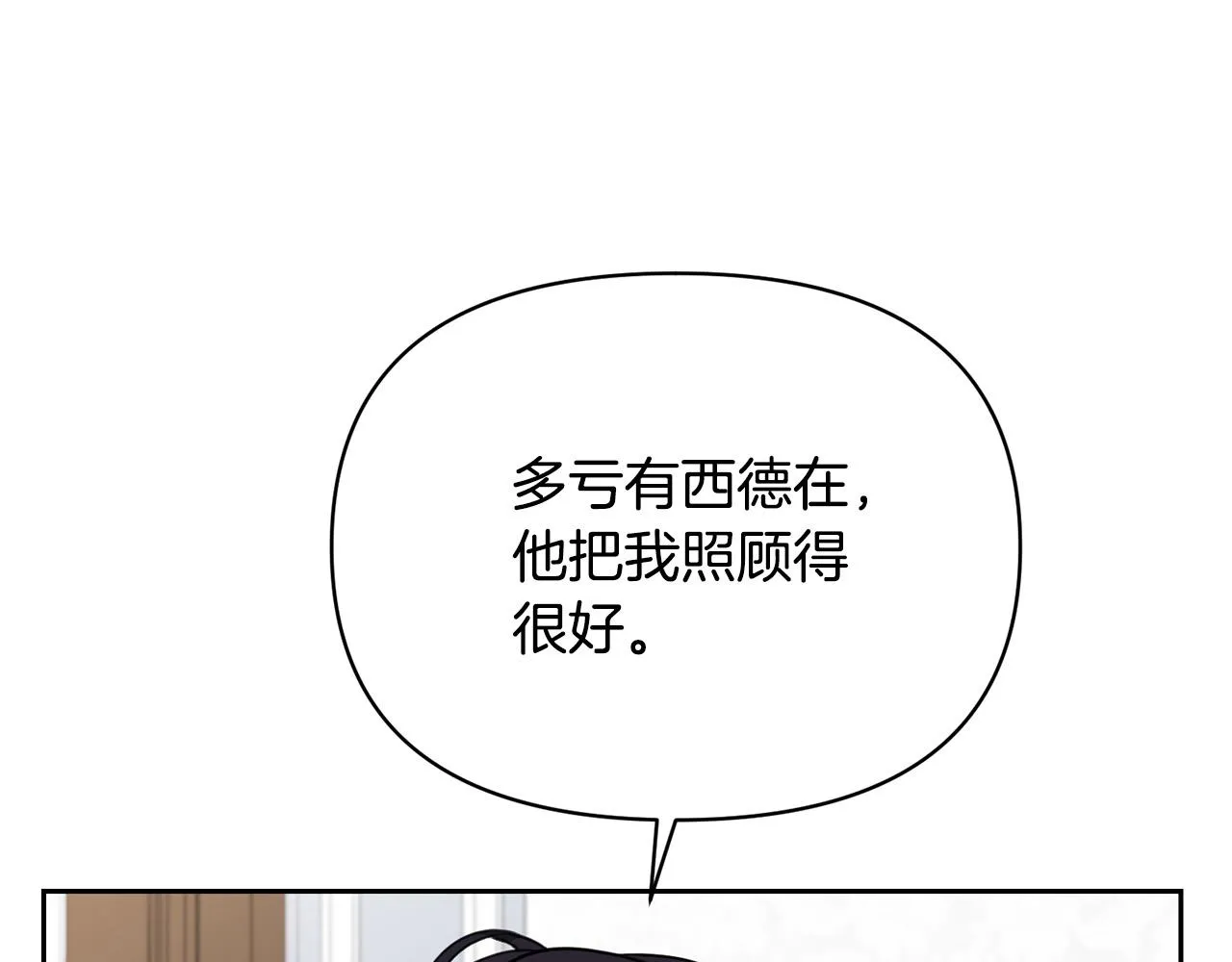 外传15 及时赶到 第129页