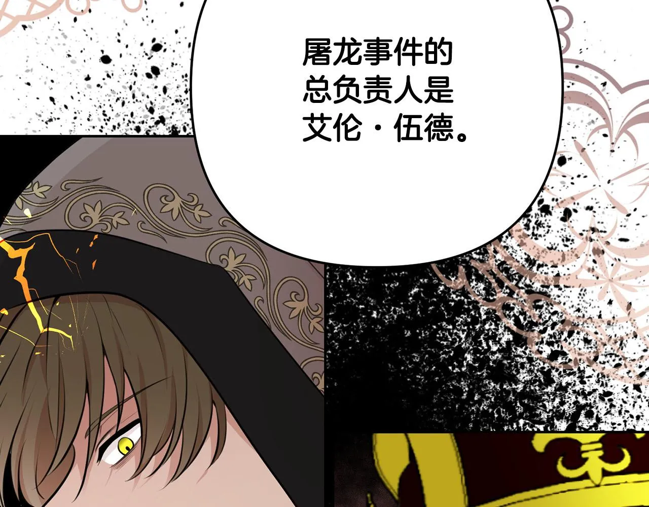 外传15 及时赶到 第142页