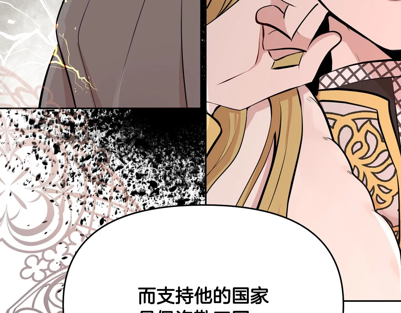 外传15 及时赶到 第144页