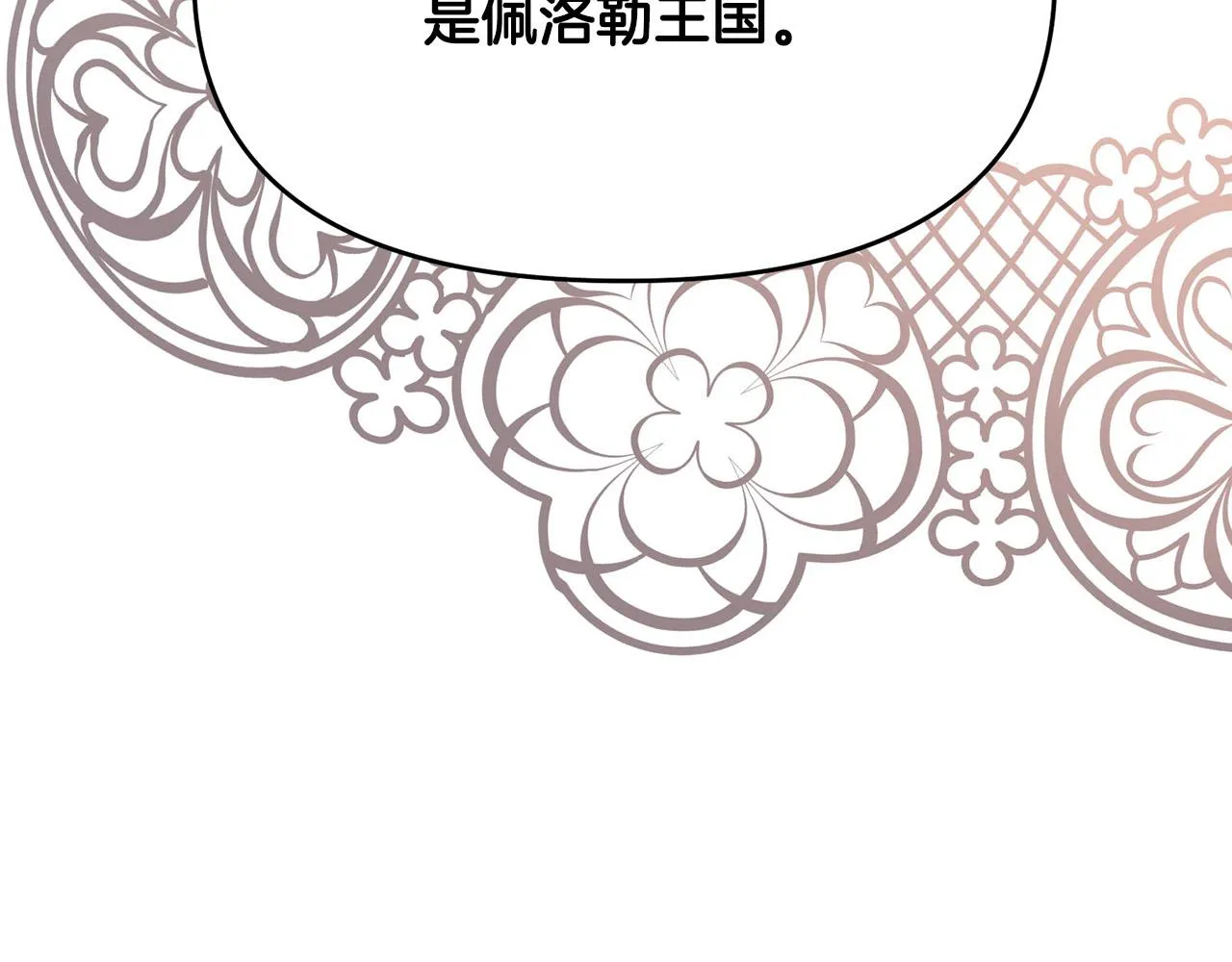 外传15 及时赶到 第145页