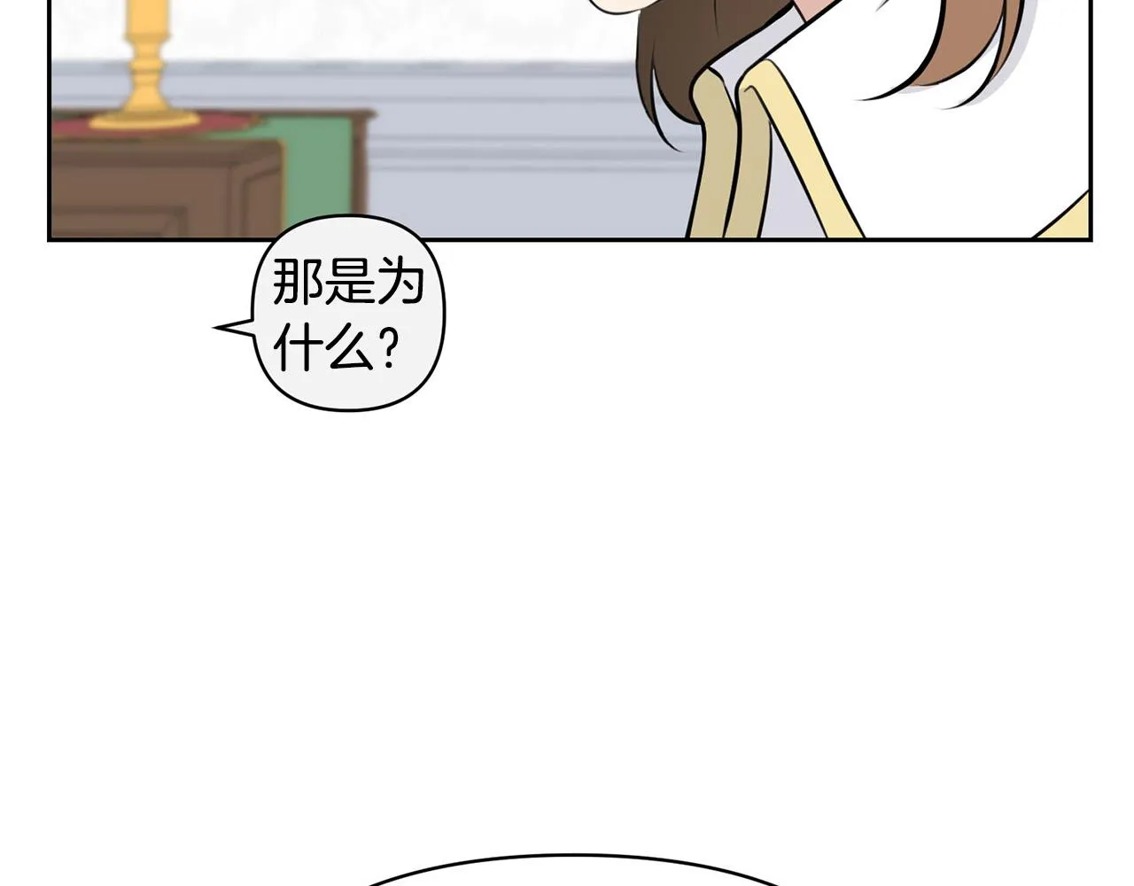 外传15 及时赶到 第152页