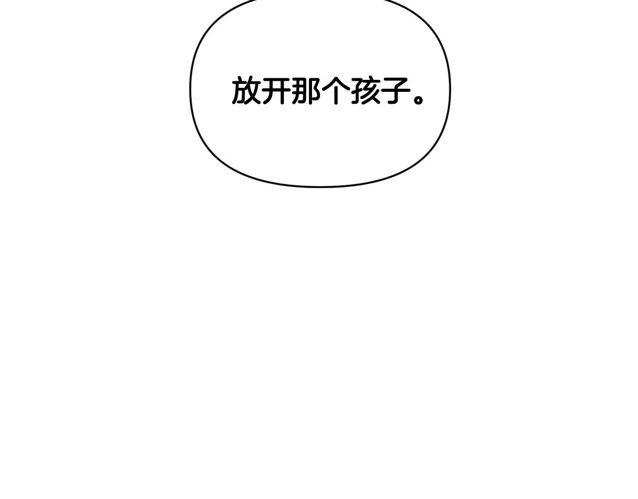 外传14 拯救龙崽！ 第7页