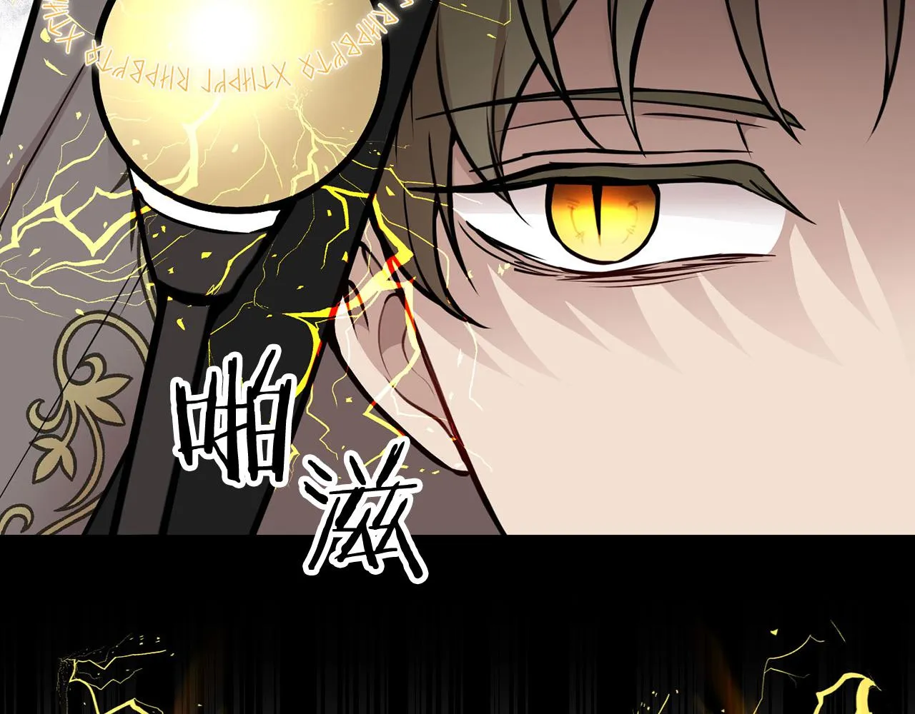 外传14 拯救龙崽！ 第30页