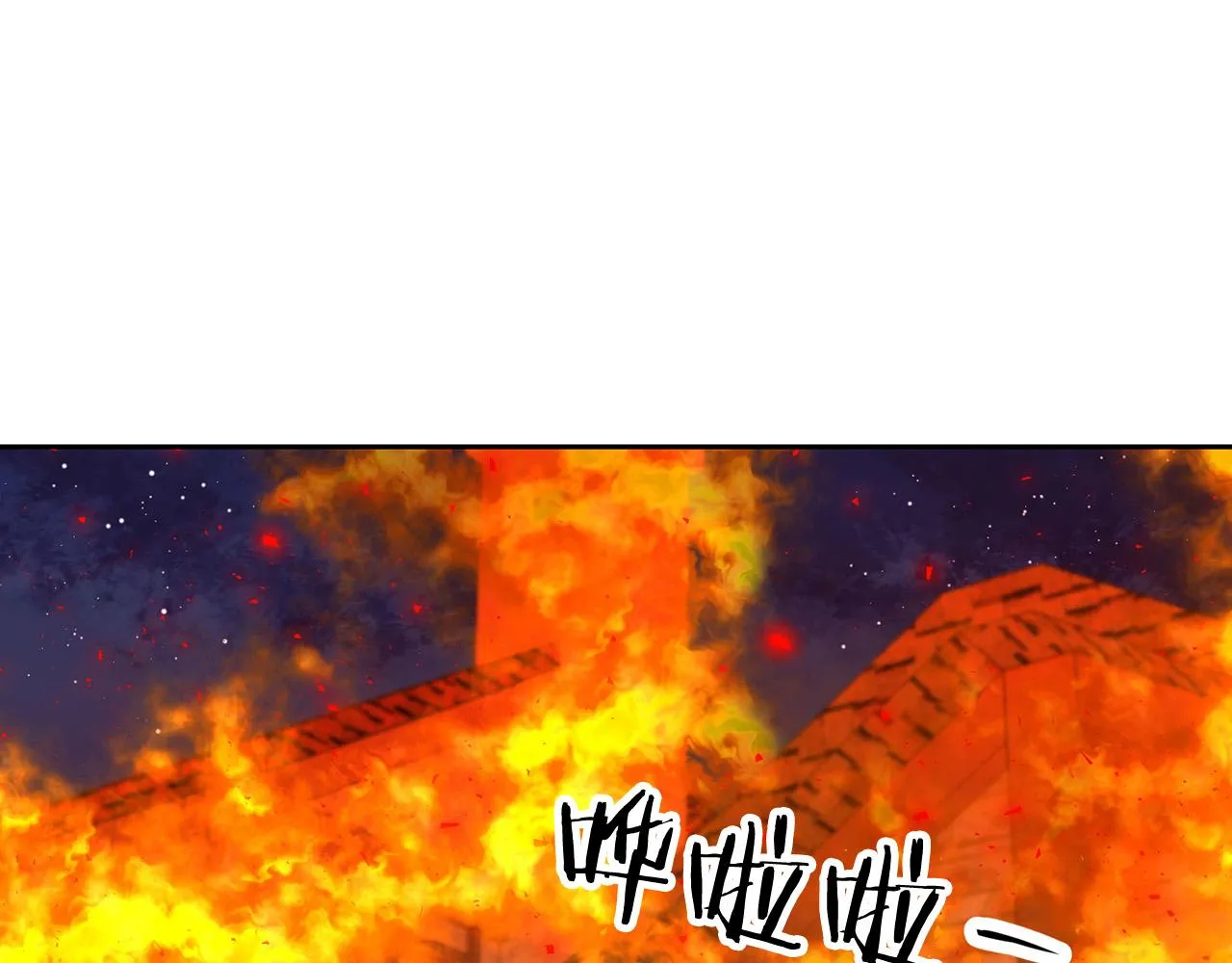 外传14 拯救龙崽！ 第36页