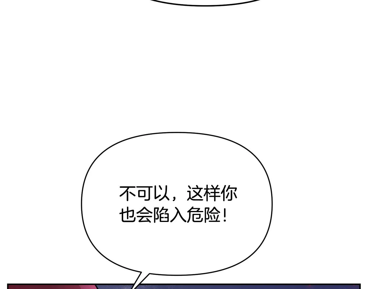 外传14 拯救龙崽！ 第76页