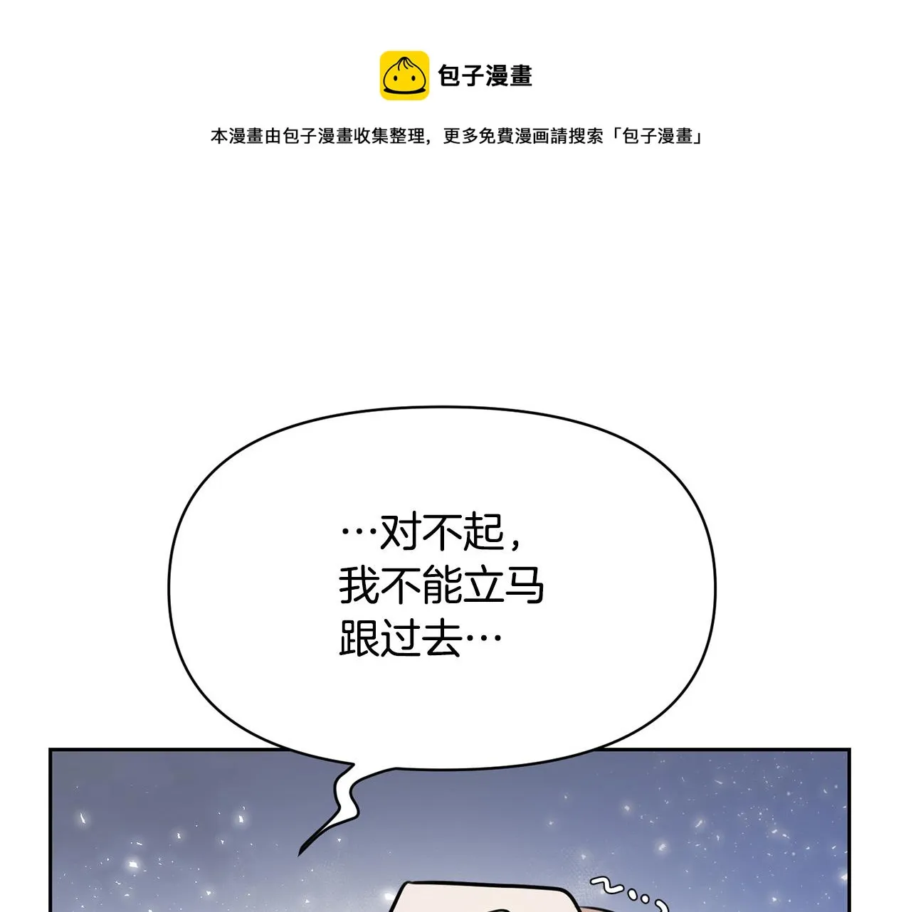 外传14 拯救龙崽！ 第83页