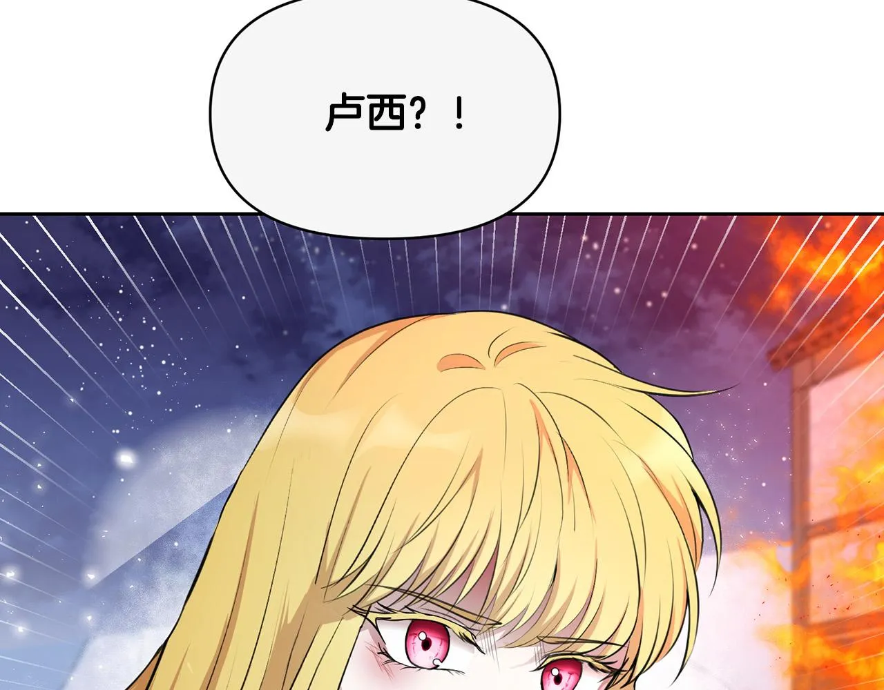 外传14 拯救龙崽！ 第89页