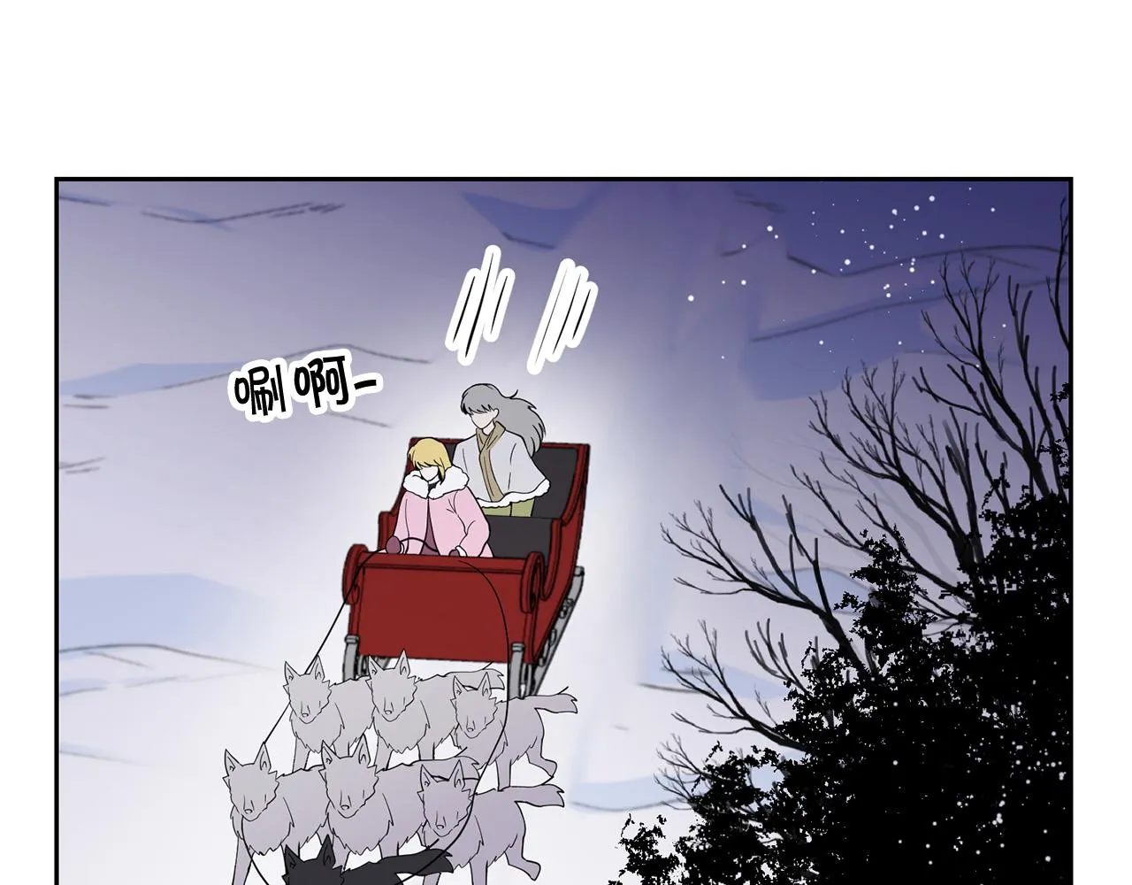 外传14 拯救龙崽！ 第111页