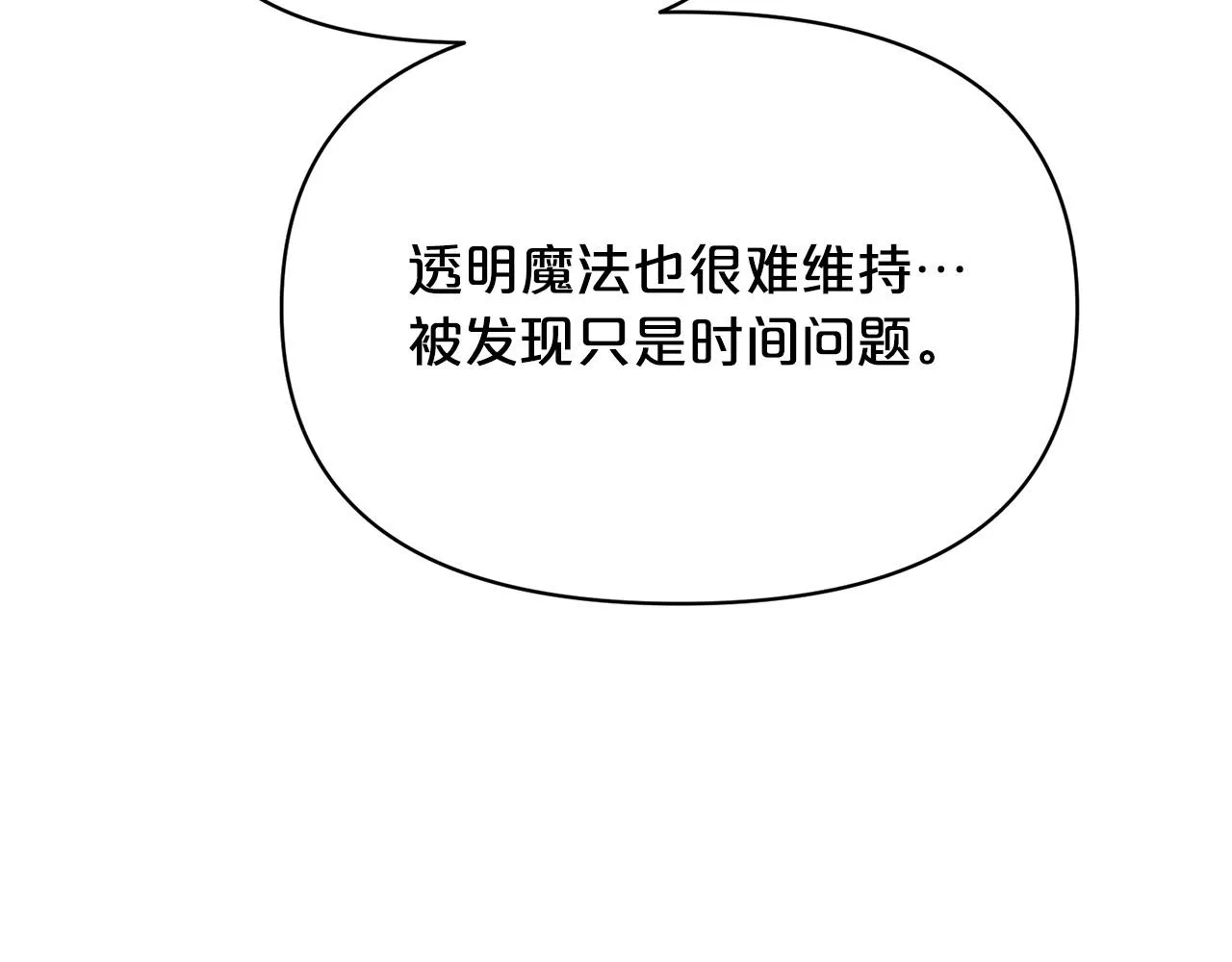 外传14 拯救龙崽！ 第113页