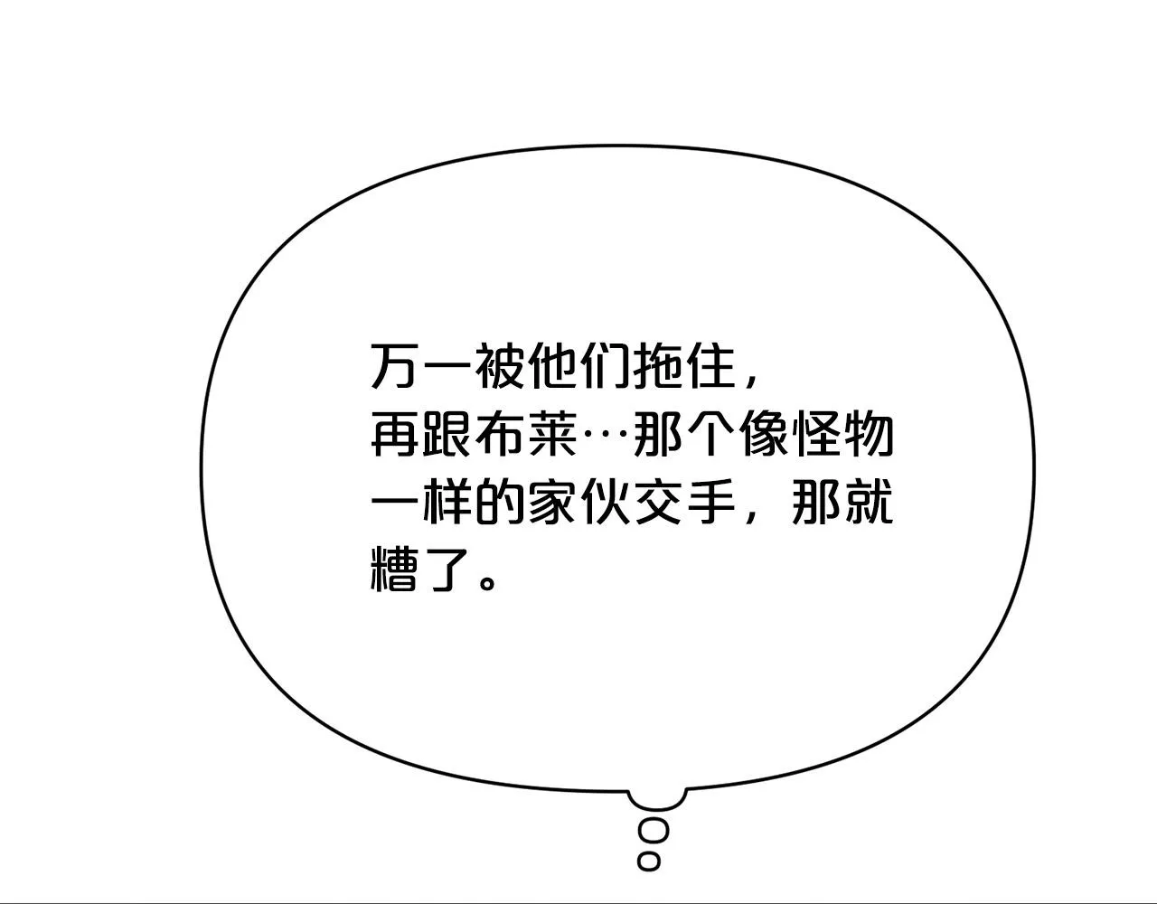 外传14 拯救龙崽！ 第114页