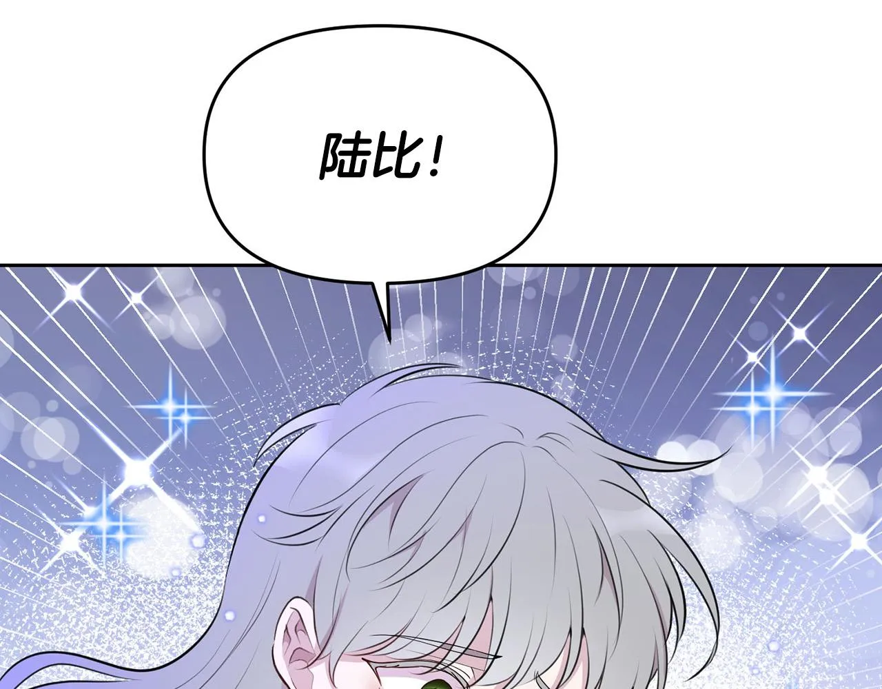 外传14 拯救龙崽！ 第138页