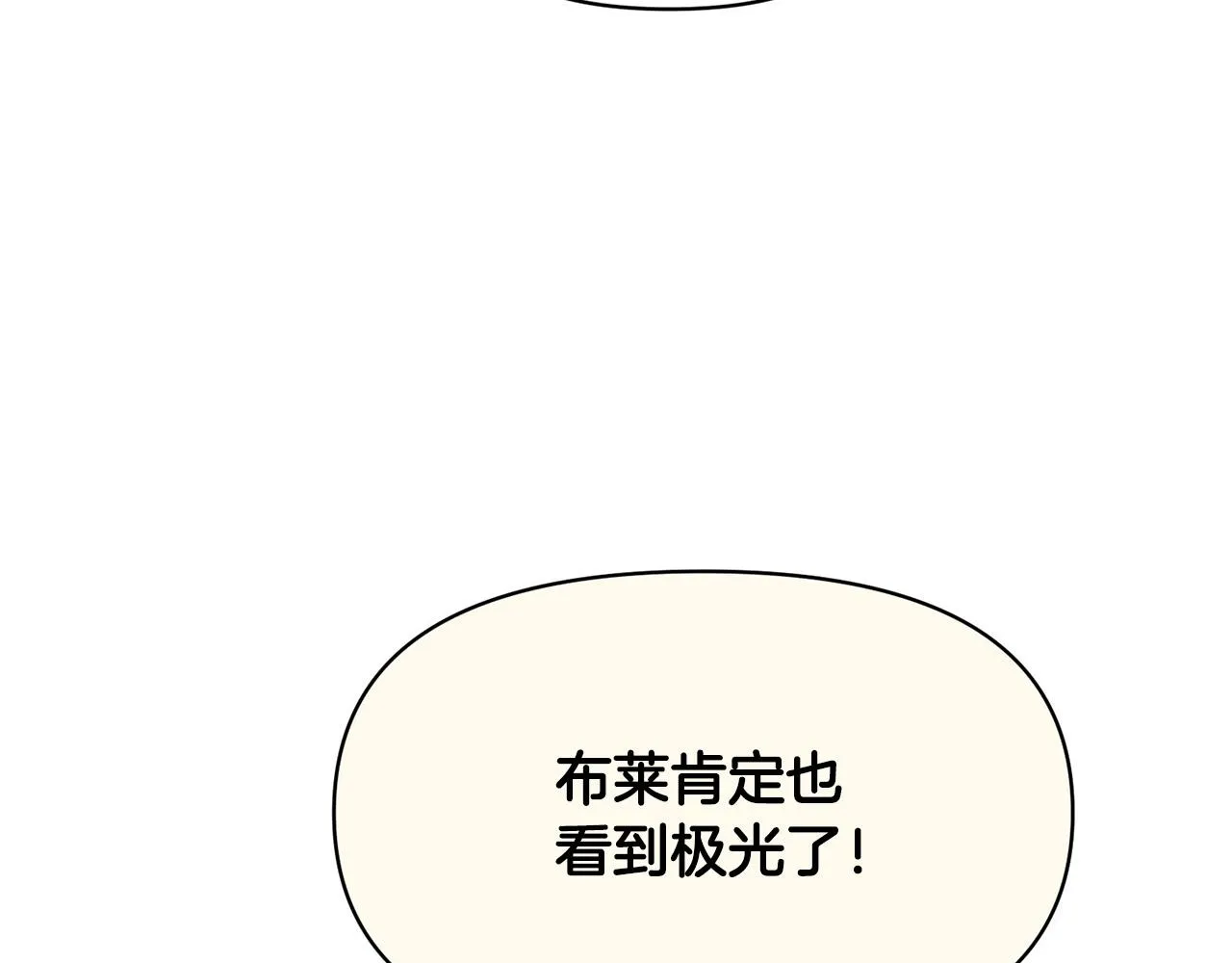 外传14 拯救龙崽！ 第158页