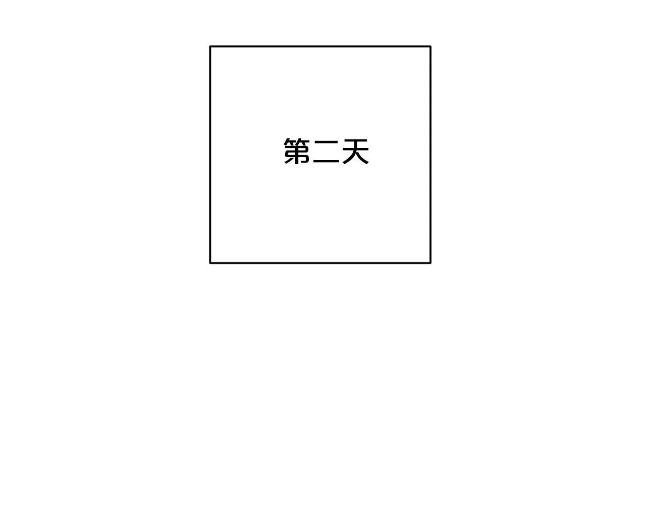 外传13 公然抢龙崽！ 第2页