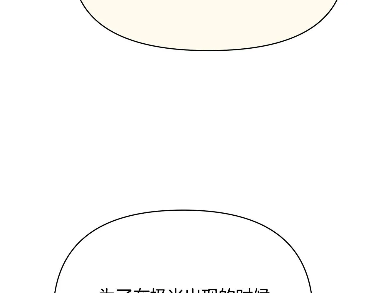 外传13 公然抢龙崽！ 第9页