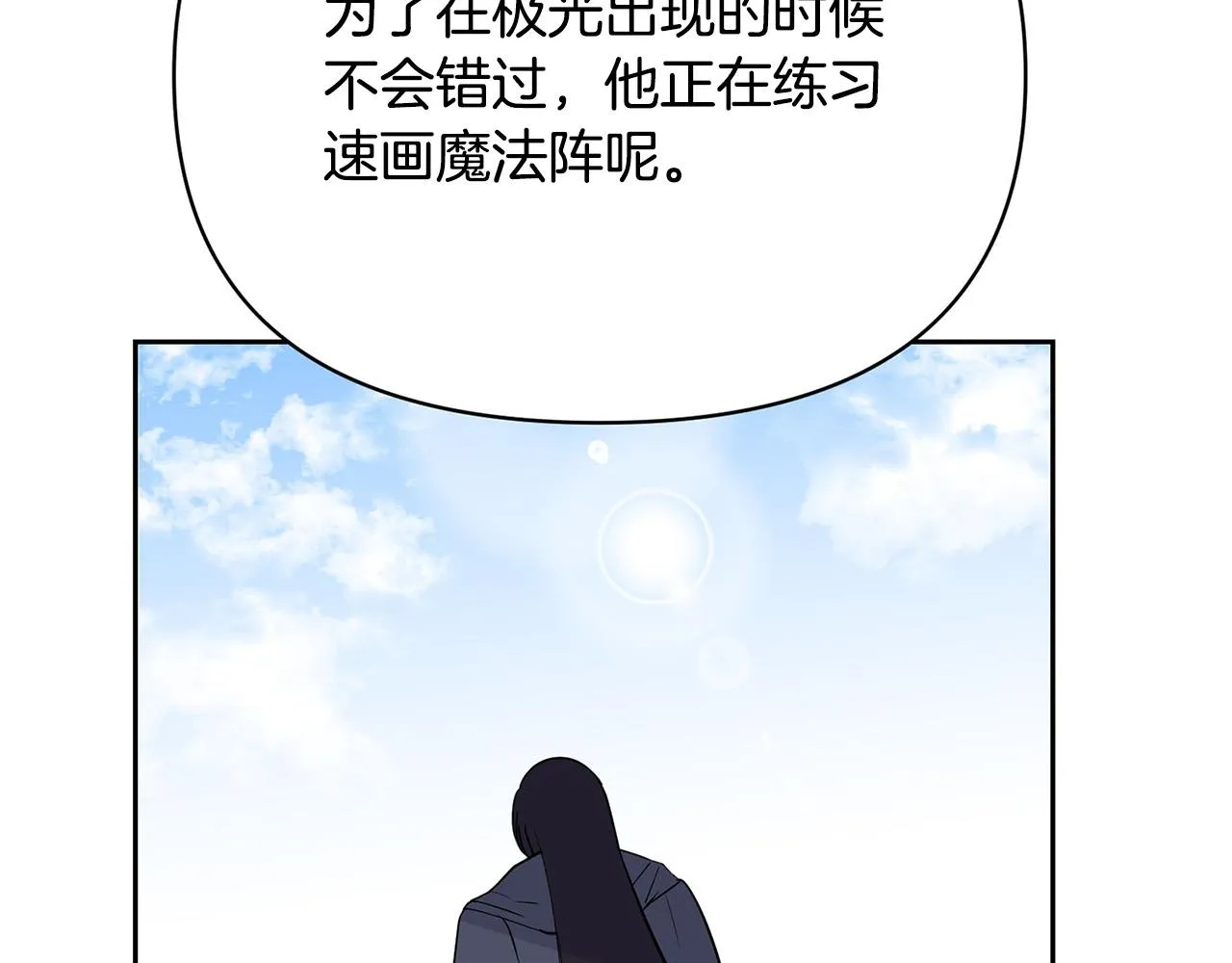 外传13 公然抢龙崽！ 第10页