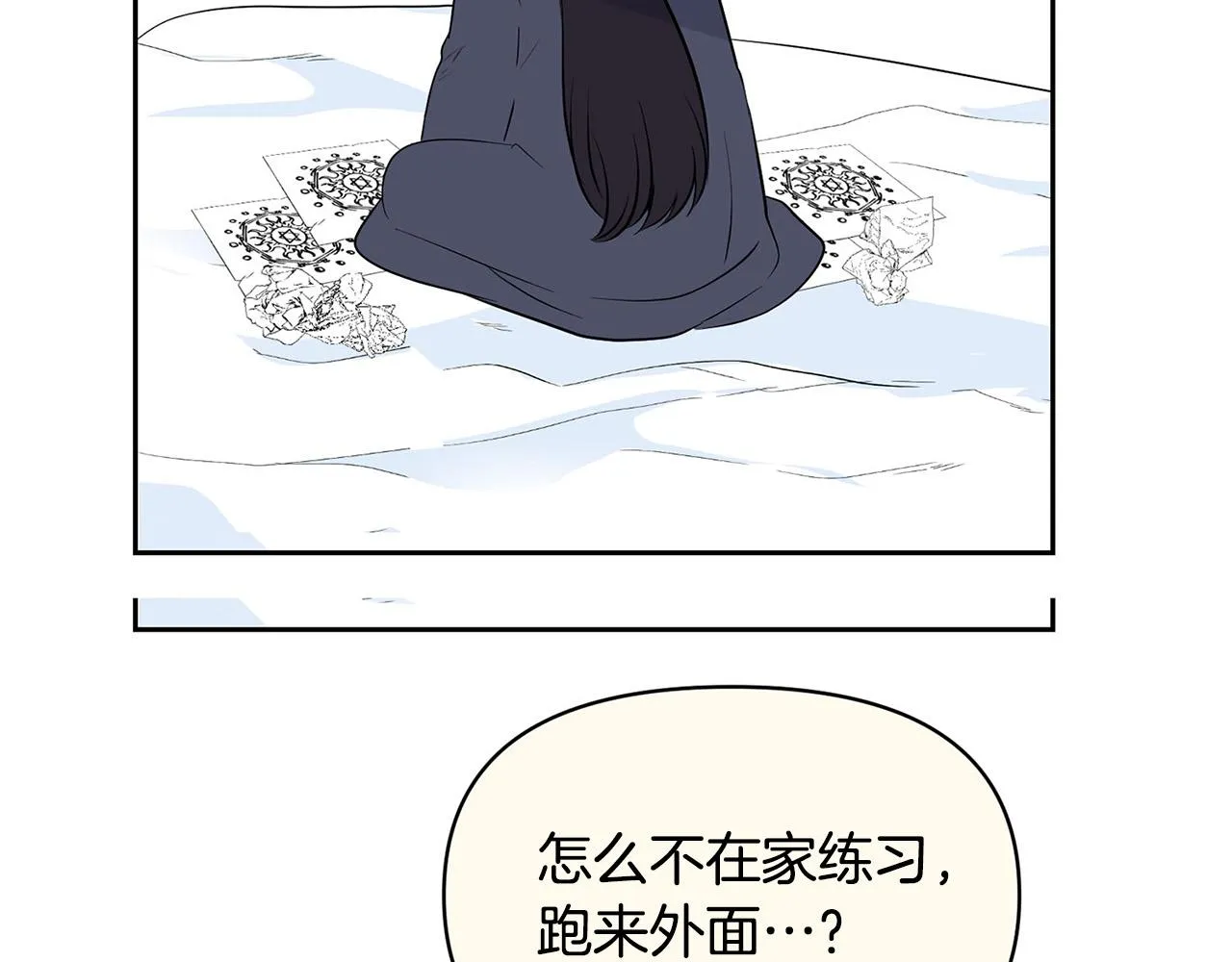 外传13 公然抢龙崽！ 第11页