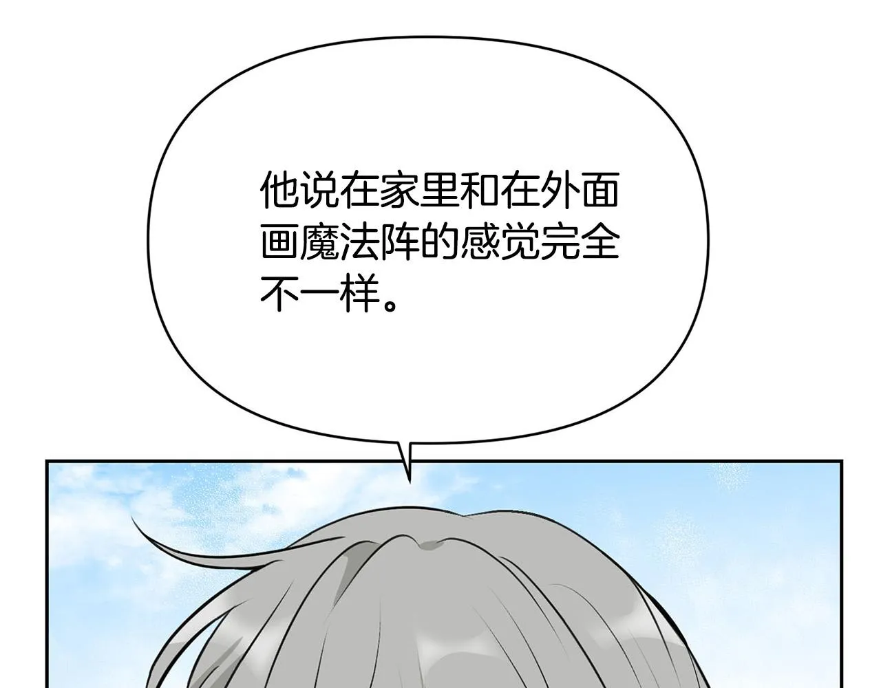 外传13 公然抢龙崽！ 第13页