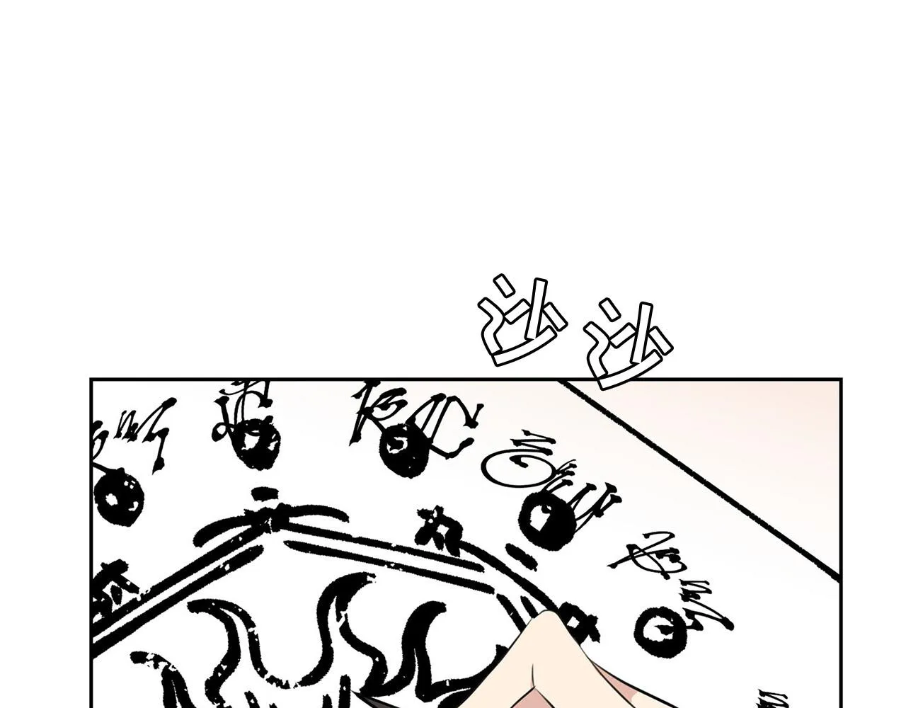 外传13 公然抢龙崽！ 第25页