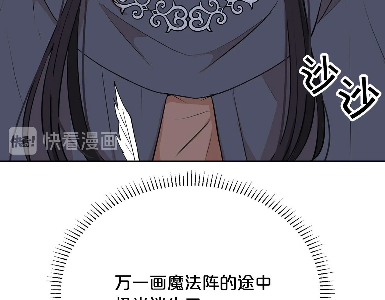 外传13 公然抢龙崽！ 第29页