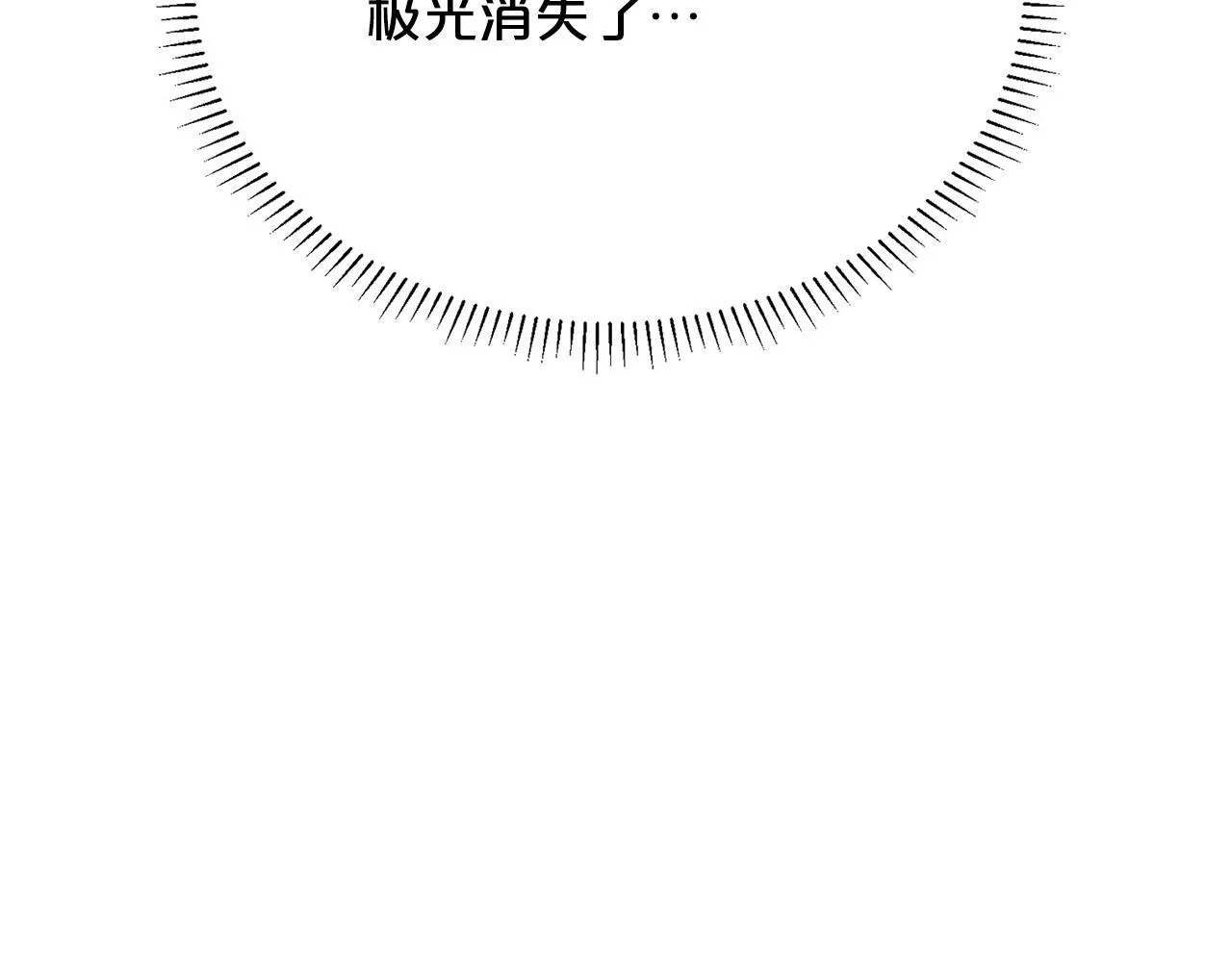 外传13 公然抢龙崽！ 第30页