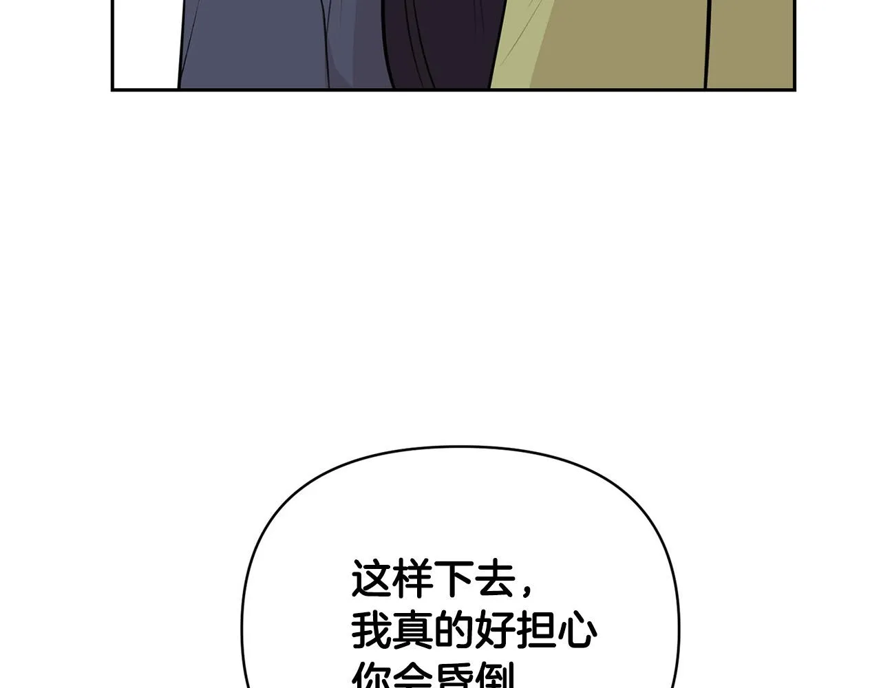 外传13 公然抢龙崽！ 第35页