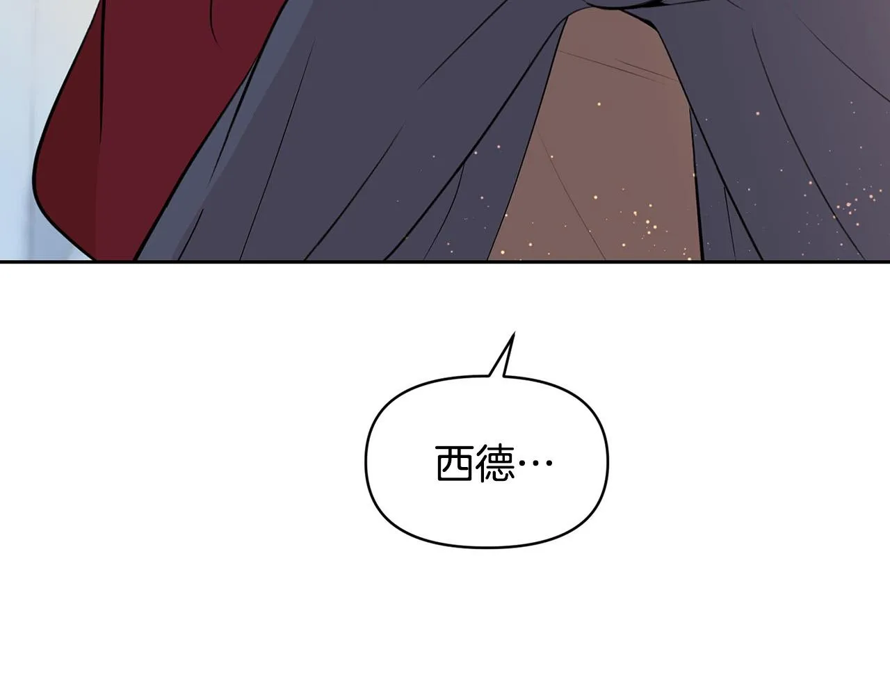 外传13 公然抢龙崽！ 第38页