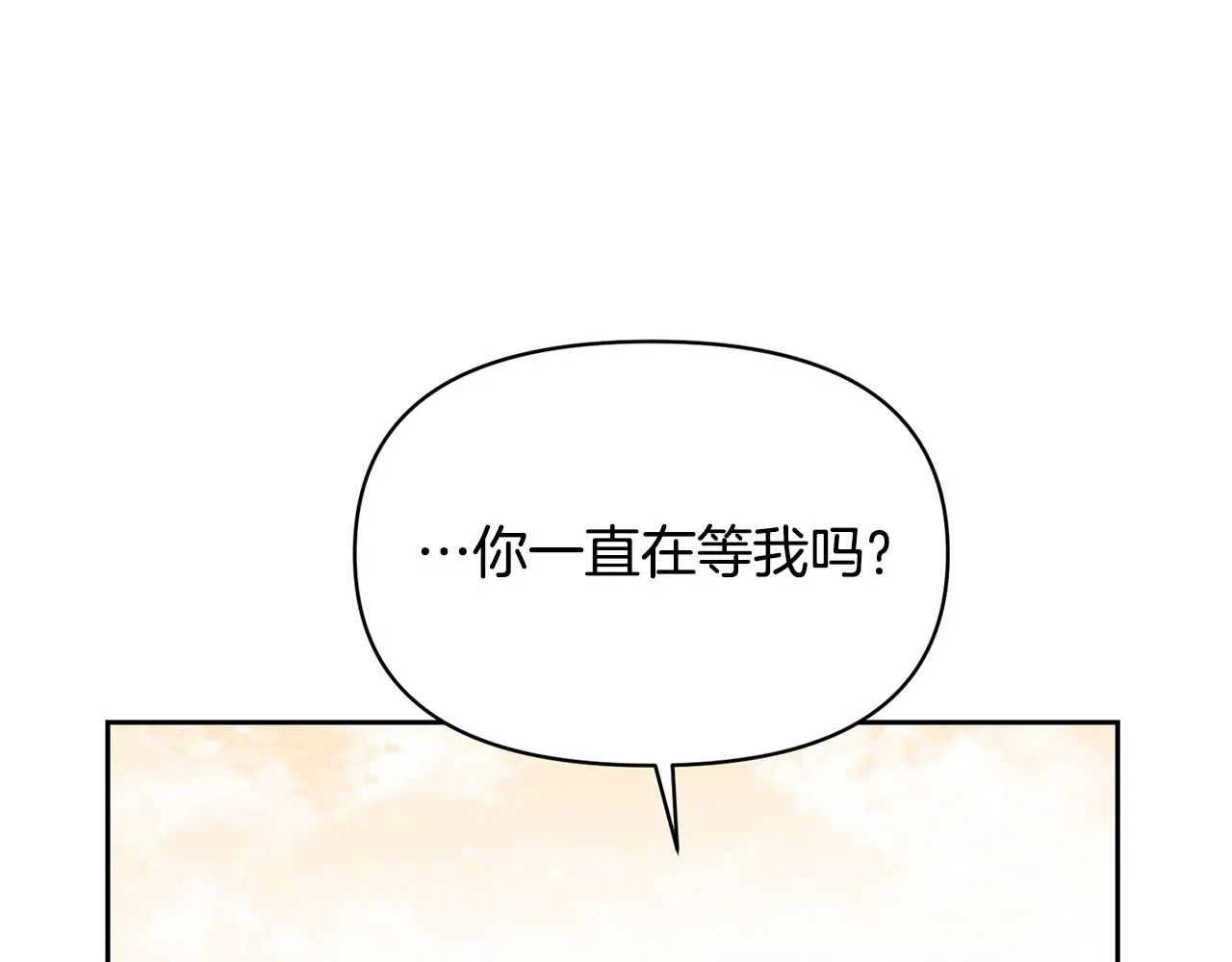 外传13 公然抢龙崽！ 第39页