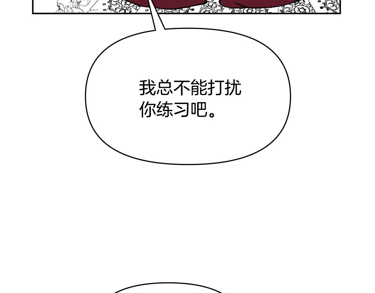 外传13 公然抢龙崽！ 第41页