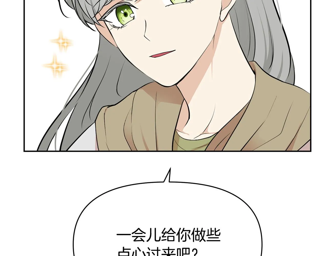 外传13 公然抢龙崽！ 第43页