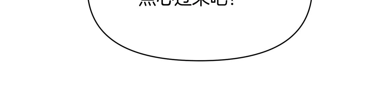 外传13 公然抢龙崽！ 第44页